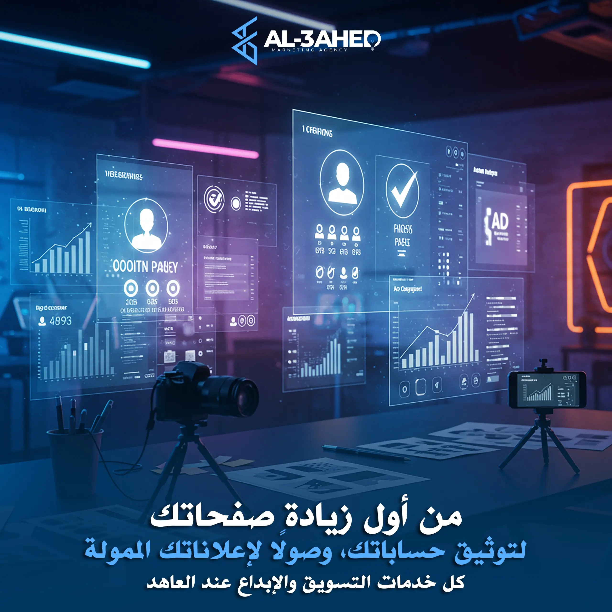 زيادة متابعين