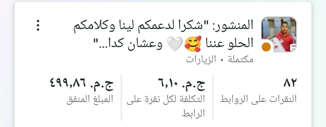 نتيجة إعلان